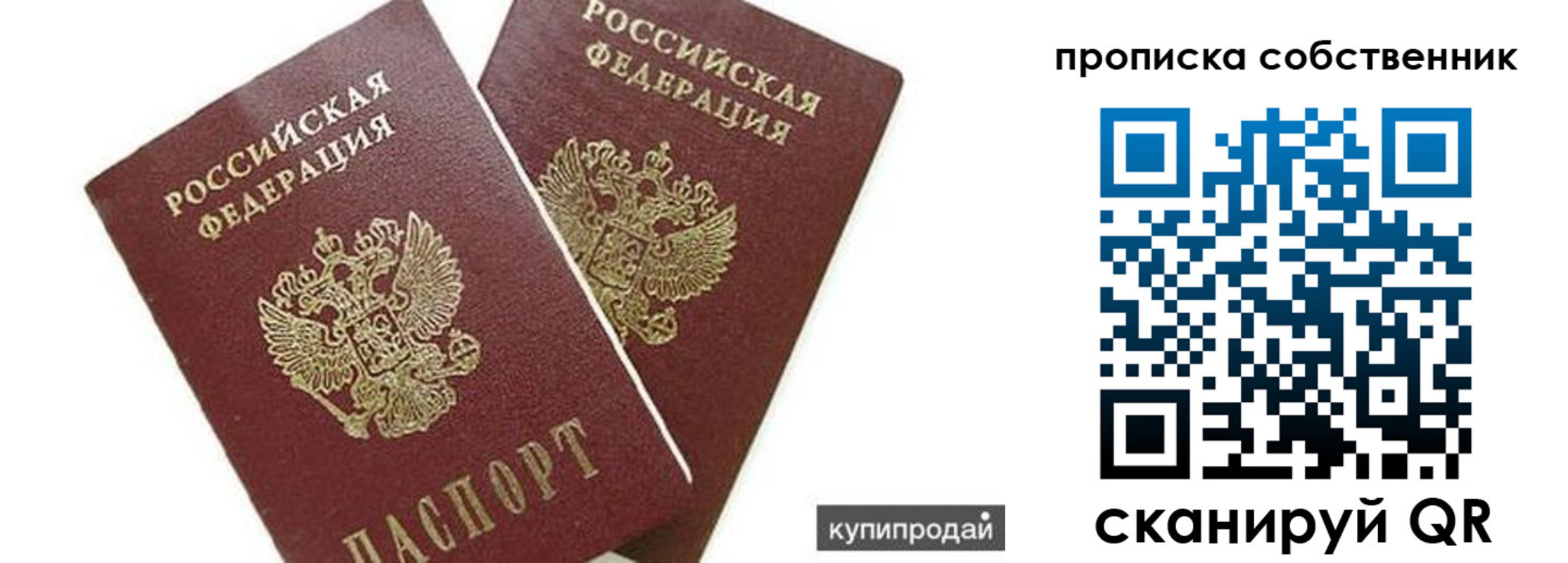 временная регистрация купить в Урайе