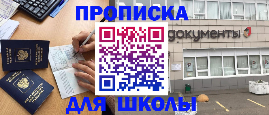 прописка гарантия в Урайе