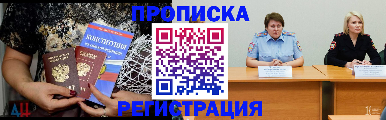 миграционный учет в Урайе