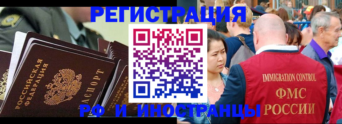 временная регистрация недорого в Урайе