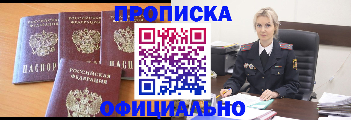 миграционный учет в Урайе