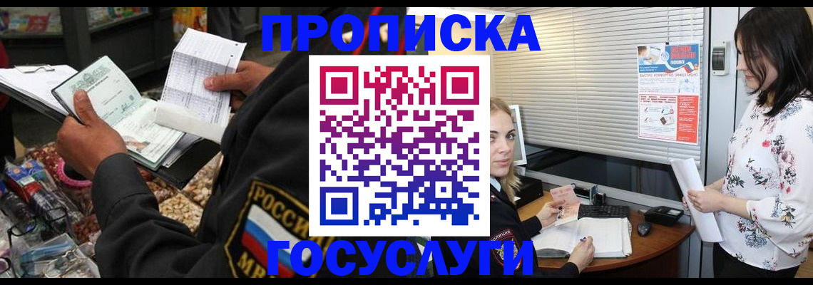найти адрес прописки в Урайе