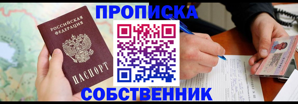 временная регистрация в Урайе